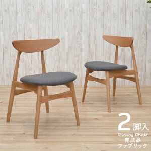 ダイニングチェア 2脚セット 完成品 木製 板座 クッション marut-ch-351 ナチュラルオーク色 ファブリック 木目 北欧風 スタイリッシュ ウッドダイニング 2点 シンプル アウトレット 13s-1k-220 hr th