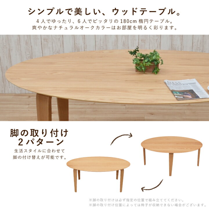 楽天市場】楕円 ダイニングテーブルセット 幅180cm 4人掛け用 