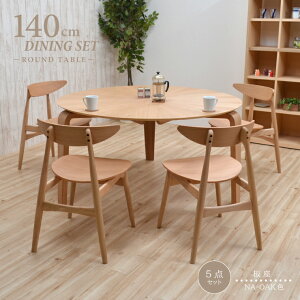 _CjOe[uZbg ۃe[u 5_Zbg CX4r 140cm  ؐ sbmr140-5-marut351ok i`I[NF/NA-OAK 4l| 4lp _CjOZbg o[Xg ~`e[u ی^ ~ H