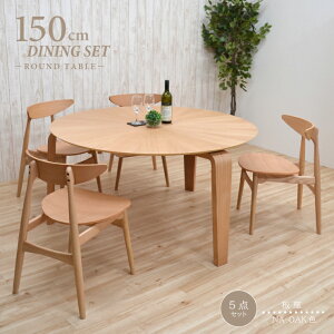 150cm _CjOe[uZbg ۃe[u 5_Zbg CX4r  ؐ sbmr150-5-marut351ok i`I[NF/NA-OAK 4l| 4lp _CjOZbg o[Xg ~`e[u ی^ ~ H