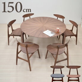幅150cm ダイニングテーブルセット 丸テーブル 7点セット 3本脚 光線張り 木製 sbmr150-7-marut351wn ウォールナット色/WN 6人掛け 6人用 ダイニングセット バースト 円形テーブル 丸型 円卓 食卓 リビング 北欧 モダン シンプル 大型品 49s-5k