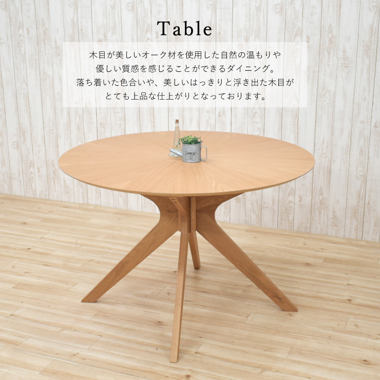 楽天市場】ダイニングテーブル 丸テーブル 幅110cm 高さ72cm 北欧