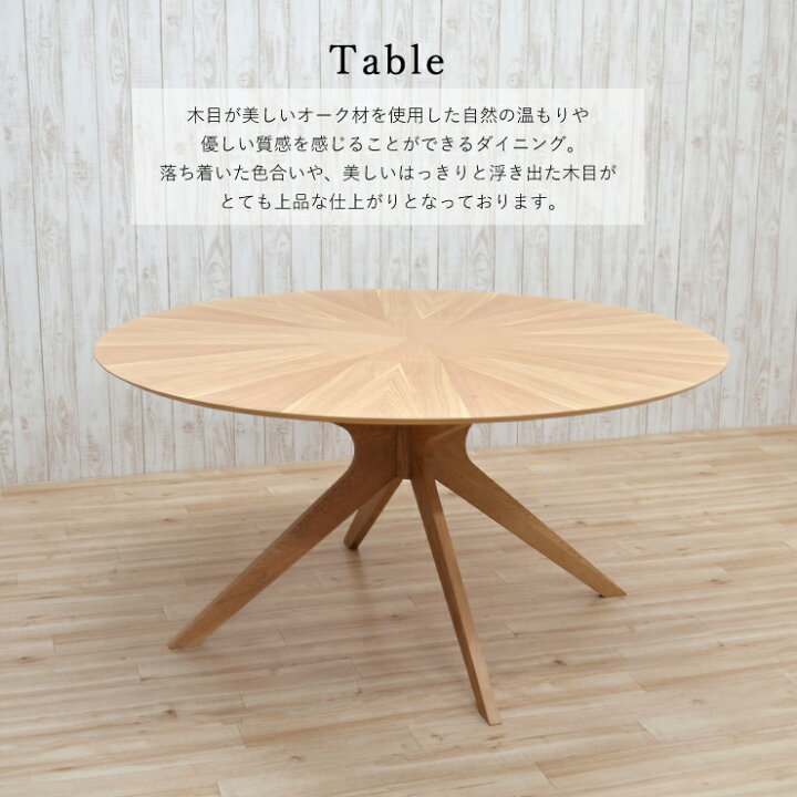 楽天市場】幅150cm 高さ72cm 丸テーブル ダイニングテーブル 北欧 