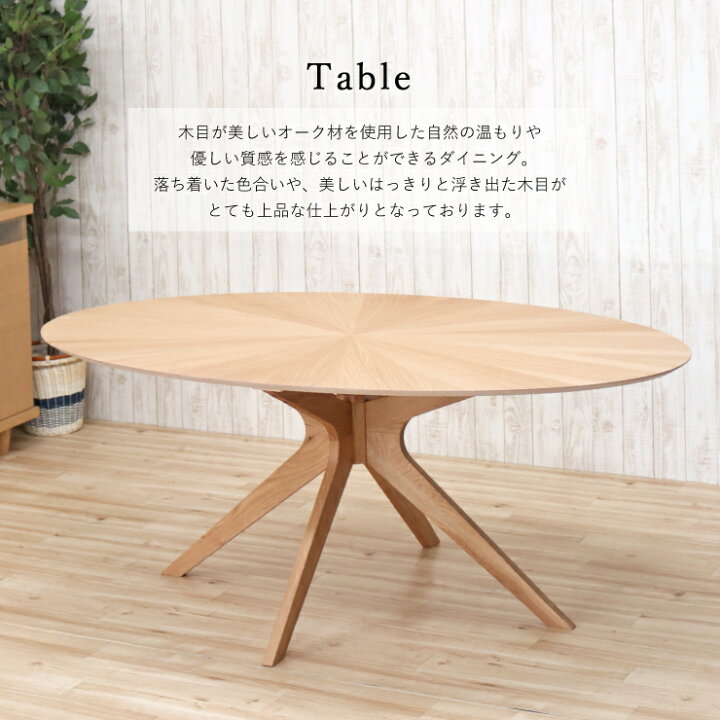 楽天市場】ダイニングセット 6点セット 幅182cm 楕円 6人掛け イス4+ 