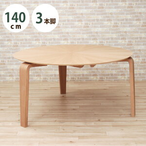 _CjOe[u ۃe[u 140cm 3{r  k sbmr140-351oak i` I[N@ؐ VR _CjO ۃe[u ~e[u  ~ ~` o[Xg JtF rO H Ebh