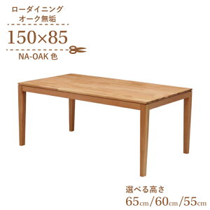 [e[u rJbg Z~I[_[ [_CjO 150cm 65cm 60cm 55cm  4l| kapuri150-351-cut ` Iׂ2F ؐ VR I[N Ebhe[u Vv i`Ce