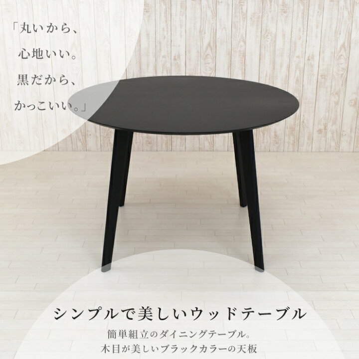 楽天市場】アウトレット 丸テーブル 108cm オーク材 北欧 4本脚 