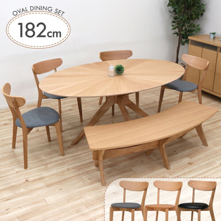 楽天市場】ダイニングセット 6点セット 幅182cm 楕円 6人掛け イス4+ 