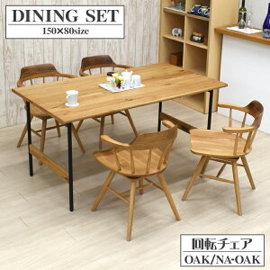 �H��A�E�g���b�g�i �_�C�j���O�e�[�u���Z�b�g 5�_ ��150cm ��]�`�F�A �k���� sin150-5-pal351ok-na-out �i�`�������F 4�l�|�� �ؐ� �S�r �I�[�N �X�^�C���b�V�� �V���v�� �����` 27s-6k iy