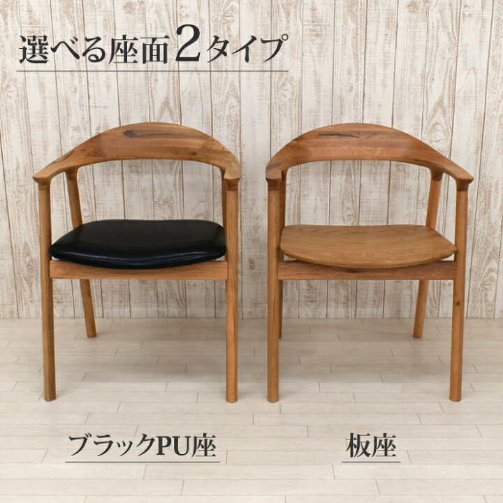 楽天市場】ダイニングチェア アームチェア 1脚入り 完成品 tom-ch 