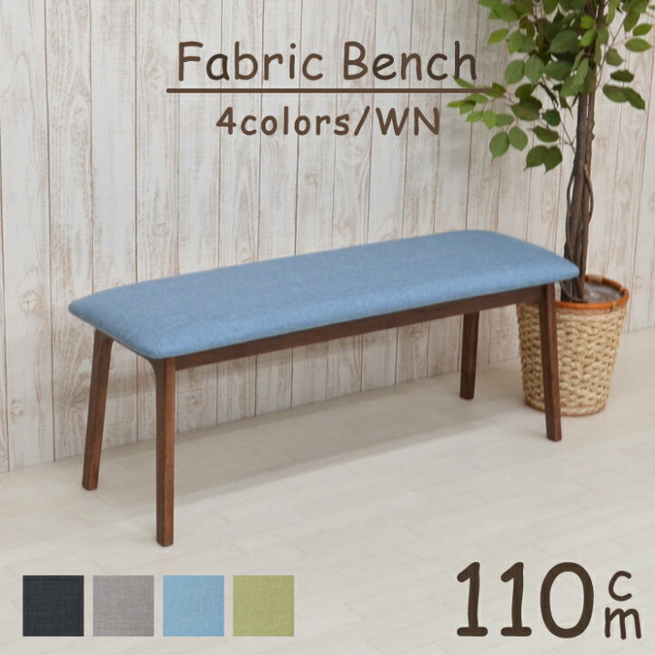 楽天市場】ダイニングベンチ 110cm pani110-ben-339wn ウォールナット 