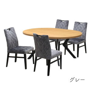 ダイニングテーブル5点セット 4人 幅160cm ナチュラルオーク色 クロス脚 ファブリックチェア 選べるカラー ml160-5-cari-341ok cg 工場アウトレット品 楕円テーブル メラミン化粧板 北欧 シンプル