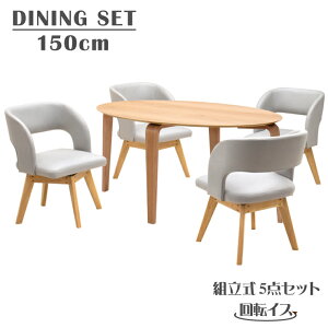 �ȉ~ �_�C�j���O�e�[�u���Z�b�g 5�_�Z�b�g ��150cm ��]�`�F�A �t�@�u���b�N 4�l�|���p �i�`�������F marut150-5mio351na �I�ׂ����3�F �O���[ �`���R�[�� �u���[ �k���� �I�[�o�� ���~ �ی^ ���~ 