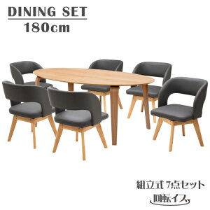 �_�C�j���O�e�[�u���Z�b�g 7�_�Z�b�g �ȉ~ ��180cm 6�l�|���p ��]�`�F�A marut180-7mio341na �i�`�������F �� �ؐ� �t�@�u���b�N �`�F�A �֎q �I�ׂ����3�F �O���[/�u���[/�`���R�[���F �H�� ���_