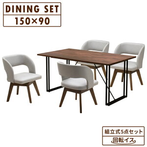 �_�C�j���O�e�[�u���Z�b�g 5�_ ��150cm �k���� rora150-5-mio341wn wal �E�H�[���i�b�g 4�l�|�� ��]�`�F�A �ؐ� �S�r �I�ׂ�3�F �z���� �t�@�u���b�N�� �X�^�C���b�V�� �����` �_�C�j���O�`�F�A �V��