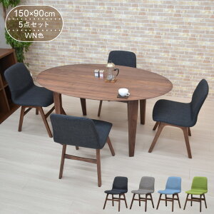 ダイニングテーブルセット 楕円 幅150cm marut150-5-pani341wn ダイニングセット オーバル ウォールナット色 4人用 4人掛け 机 テーブル 木製 ファブリック チェア 椅子 イス キッチン リビング 食卓