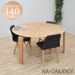 ダイニングテーブルセット 丸テーブル 幅140cm 光線張り 4点セット 3本脚 ファブリック sbmr140-4-pani339ok 3人用 3人掛け ダイニングセット ナチュラルオーク色/NA-OAK 木製 バースト 布張り 丸型 円