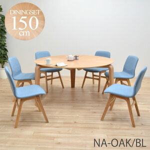 150cm _CjOe[uZbg 6l| ۃe[u 3{r  7_Zbg t@ubN k sbmr150-7-pani339ok 6lp _CjOZbg i`I[NF/NA-OAK ؐ o[Xg z 