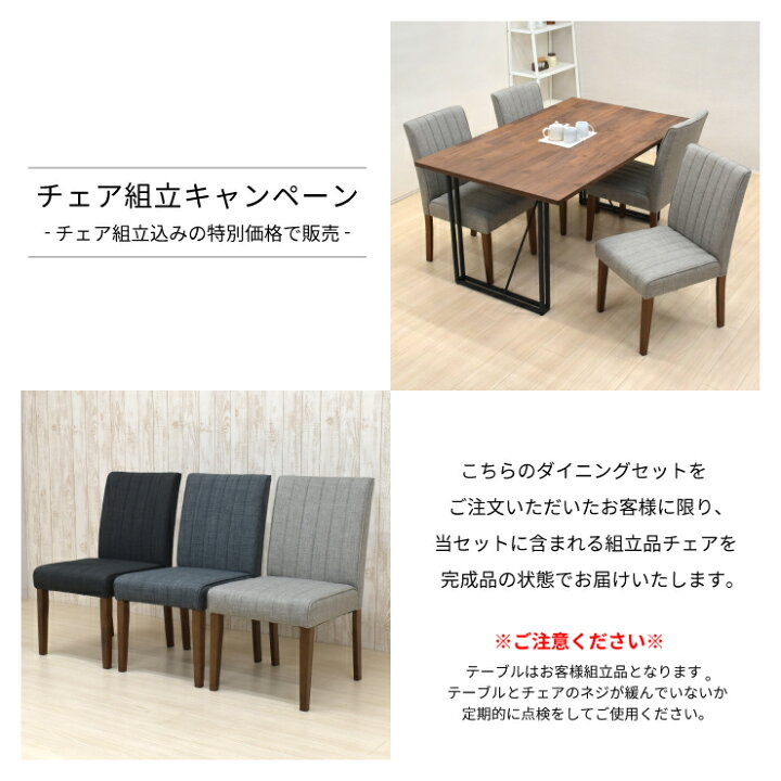 楽天市場】チェア組立済 ダイニングテーブルセット 5点 幅150cm 北欧風 