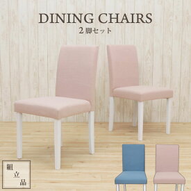 楽天市場 パステルカラー イス チェア インテリア 寝具 収納 の通販