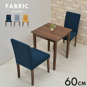 ダイニングテーブルセット 2人掛け 2人 1人 用 60cmテーブル コンパクト 3点セット ファブリック mac60-3-beka342wn メラミン化粧板 木製 北欧風 単身 布地 シンプル モダン 省スペース 食卓セット