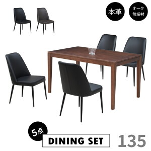 ダイニングテーブルセット 4人 幅135cm オーク無垢集成材 クッション kapuri135-5-gaber343wn ブラウンウォールナット色 ミックス天板 節有り 北欧風 チェア 本革張り 完成品 2脚 スチール脚 レザー