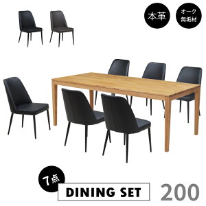 ダイニングテーブルセット 6人 幅200cm オーク無垢集成材 クッション kapuri200-7-gaber343ok ナチュラルオーク色 ミックス天板 節有り 北欧風 西海岸風 木目 本革 レザー シンプル モダン 55s-4k so mz