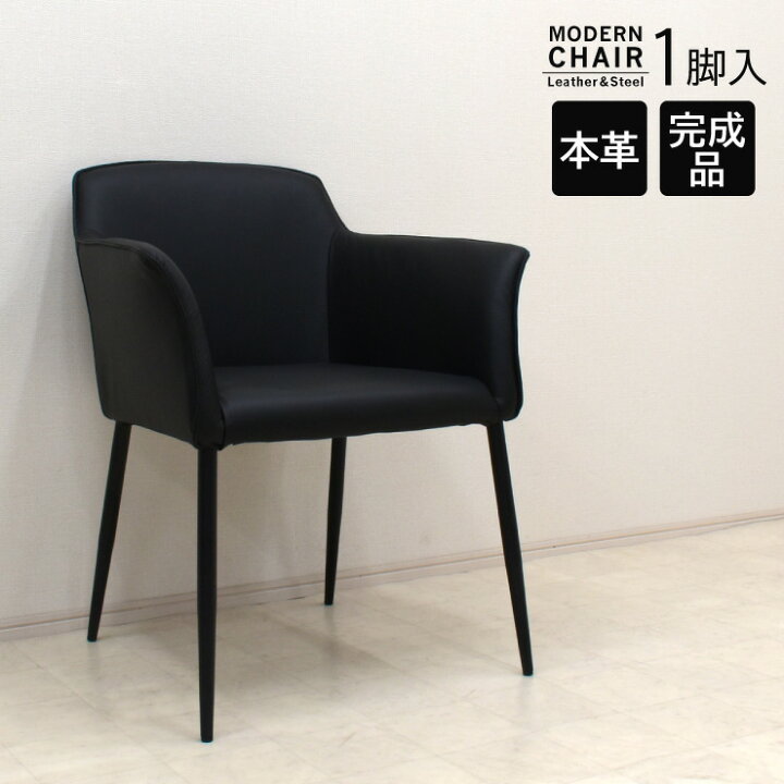 楽天市場】ダイニングチェア 本革張り 完成品 オフィス風 1脚入り cat 