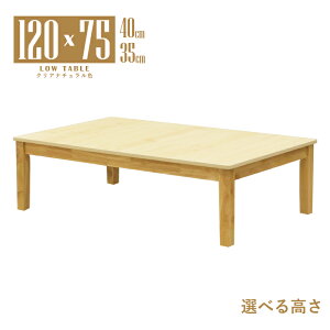 ���[�e�[�u�� ���� �Z�~�I�[�_�[ �r���H ��120cm ����40cm 35cm 2�l 4�l�p mla5-120za-168walcn-cut �I�ׂ�2�F �E�H�[���i�b�g�F �N���A�i�`�������F ���r���O �_�C�j���O �����~�����ϔ� �����` �V���v