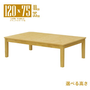 ���[�e�[�u�� ���� �Z�~�I�[�_�[ �r���H ��120cm ����40cm 35cm 2�l 4�l�p mla5-120za-168walcn-cut �I�ׂ�2�F �E�H�[���i�b�g�F �N���A�i�`�������F ���r���O �_�C�j���O �����~�����ϔ� �����` �V���v