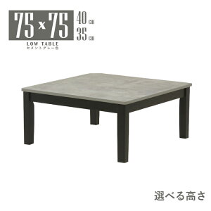 ���[�e�[�u�� �r�J�b�g �Z�~�I�[�_�[ ���� ��75cm ����40cm 35cm �Z�����g�O���[�F �D�F ���r �����~�����ϔ� 2�l 1�l�p mla5-75za-168st132-cut �R���p�N�g ���_�� �V���v�� ���g�� �X�^���_�[�h �H�� 