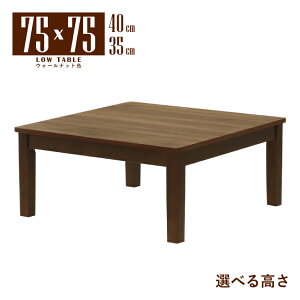���[�e�[�u�� �r���H �Z�~�I�[�_�[ ���� ��75cm ����40cm 35cm �����~�����ϔ� mla5-75za-168wncn-cut 2�l 1�l�p �R���p�N�g ���_�� �V���v�� ���g�� �X�^���_�[�h �H�� �P�g �l�{�r �k���� �e�[�u�� �� 