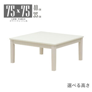 ���[�e�[�u�� �r���H �Z�~�I�[�_�[ ���� ��75cm ����40cm 35cm �z���C�g�E�H�b�V���F �����~�����ϔ� 2�l 1�l�p mla5-75za-168ww-cut �R���p�N�g ���_�� �V���v�� ���g�� �X�^���_�[�h �H�� �P�g �l�{�r