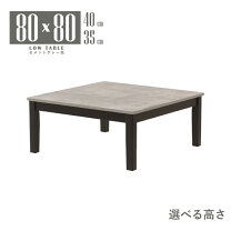 楽天市場】カリモク アウトレット（座卓｜テーブル）：インテリア 