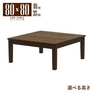 ���[�e�[�u�� �r�J�b�g �Z�~�I�[�_�[ ���� ��80cm ����40cm 35cm �����~�����ϔ� mla5-80za-168walcn-cut �E�H�[���i�b�g�F �N���A�i�`�������F 2�l 1�l�p ������� ���_�� �V���v�� ���g�� �X�^���_�[