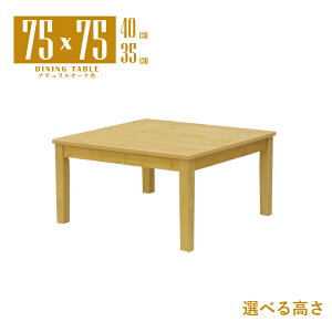 ���[�e�[�u�� �r�J�b�g �Z�~�I�[�_�[ ���� ��75cm ����35cm 40cm �ؐ� �����~�����ϔ� mla5-75za-168ok-cut �i�`�������I�[�N�F 2�l 1�l�p �R���p�N�g ���_�� �V���v�� ���g�� �X�^���_�[�h �H�� �P�g 