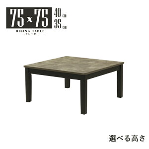 ���[�e�[�u�� �r�J�b�g �Z�~�I�[�_�[ ���� ��75cm ����35cm 40cm �ؐ� �����~�����ϔ� mla5-75za-168wncn-cut wn 2�l 1�l�p �R���p�N�g ���_�� �V���v�� ���g�� �X�^���_�[�h �H�� �P�g �l�{�r �k���� �e