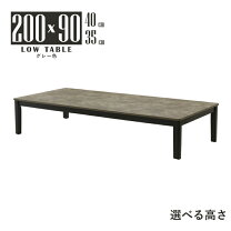 楽天市場】ローテーブル 200cmの通販