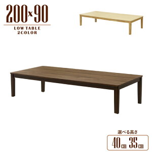 ���� �Z���^�[�e�[�u�� �r�J�b�g �Z�~�I�[�_�[ ��200cm ����40cm 35cm ��� 6�l�|�� mla6-200-168zawalcn-cut �����~�����ϔ� �V���v�� ���_�� �傫�� �ؐ� 6�l�p �l�p���� �t�@�~���[ �H�� �� �g���i ��