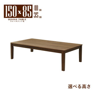 ���� �Z���^�[�e�[�u�� �r�J�b�g �Z�~�I�[�_�[ ��150cm ����40cm 35cm ��� 4�l�|�� mla6-150za-168walcn-cut �����~�����ϔ� �V���v�� ���_�� �ؐ� 4�l�p �t�@�~���[ �H�� �J�t�F�� �� �g���i ���[�^�C�v