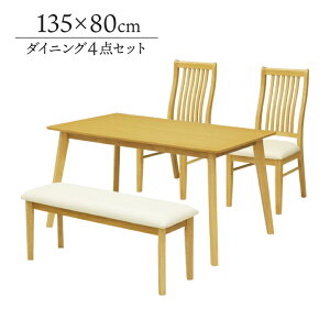 ダイニングテーブル4点セット 幅135cm 4人掛け osca135-4ben-168 ナチュラルオーク色 ウォールナット色 105cmベンチ1台/完成品イス2脚 ハイバックチェア ダイニングセット 4人掛け シンプル 19s-3k-236/1