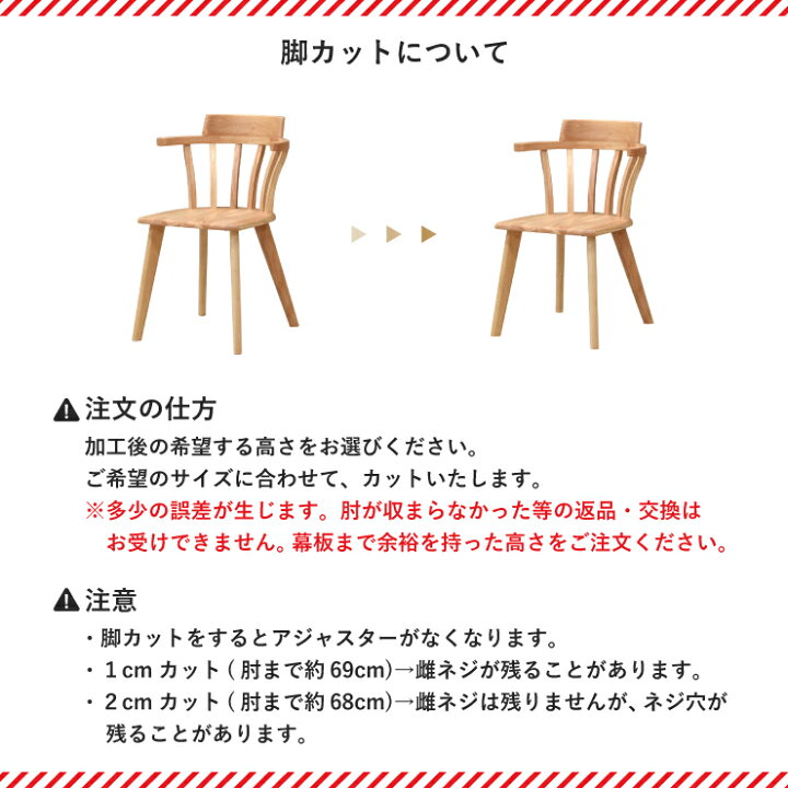 楽天市場】脚カット セミオーダー ダイニングチェア 2脚セット esta-ch 