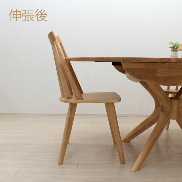 楽天市場】伸長式ダイニングテーブル 5点セット 幅120cm 幅159.5cm 4人 