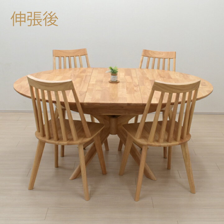 楽天市場】伸長式ダイニングテーブル 5点セット 幅120cm 幅159.5cm 4人 