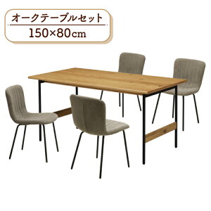 �_�C�j���O�e�[�u���Z�b�g 4�l�|�� 5�_�Z�b�g �� 150cm sin150-5-clop369ok �_�C�j���O�e�[�u��4�l�p�Z�b�g �t�@�u���b�N�`�F�A �k�� �J�t�F���_�C�j���O�Z�b�g �R�[�f�����C�� �S�r �O���[�� �L��