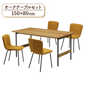 �_�C�j���O�e�[�u���Z�b�g 4�l�|�� 5�_�Z�b�g �� 150cm sin150-5-clop369ok �_�C�j���O�e�[�u��4�l�p�Z�b�g �t�@�u���b�N�`�F�A �k�� �J�t�F���_�C�j���O�Z�b�g �R�[�f�����C�� �S�r �O���[�� �L��