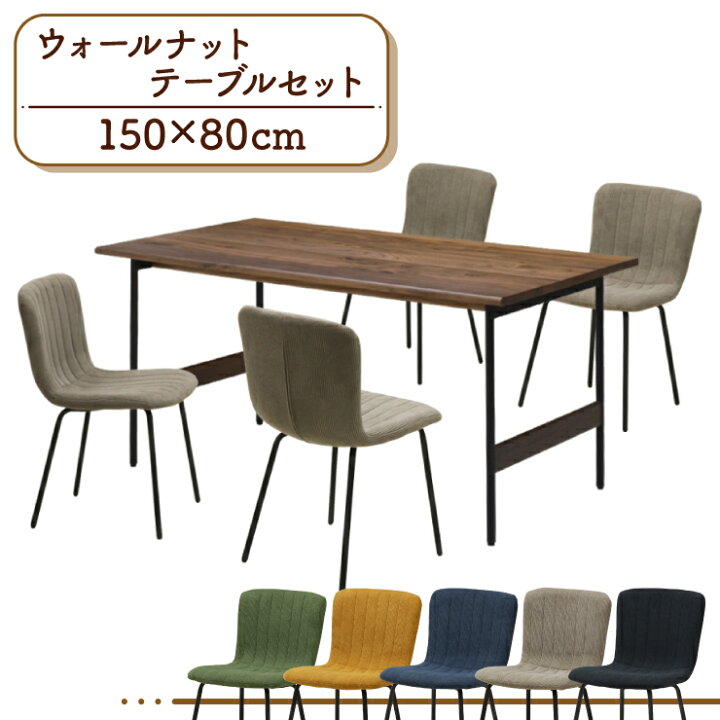 楽天市場】ダイニングテーブルセット 5点 幅150cm 4人掛け sin150-5 