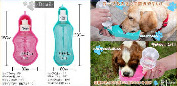 楽天市場】犬用水筒 ルビウスタン RUBEUSTAN ペット用 水飲み器 犬 散歩 ウォーターボトル (500ml, ブルー) : おたからばこ