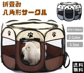 楽天市場 ペットサークル 折りたたみ ペット ペットグッズ の通販