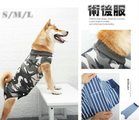 楽天市場 術後服 中型犬の通販